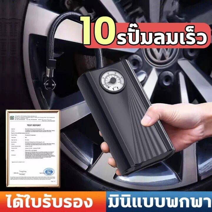 ที่เติมลมยางรถ-ที่สูบลมรถยนต์-เติมลมรถยนต์-ปั้มลมไฟฟ้า-ปั๊มลมไฟฟ้าติดรถยนต์-ปั้มลม-แบบพกพา-ปั้มลมแบบพกพา-ปั๊มลมรถยนต์-mi