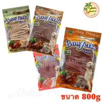 CGD ขนมสุนัข BowJerky โบว์เจอร์กี้ ขนมสุนัขเส้นนิ่ม เกรดพรีเมี่ยม ขนาด 800g มาแล้วจ้า มาให้เลือก ขนมหมา  ขนมสัตว์เลี้ยง