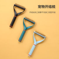 【cw】 Knot Untying Comb Longhair Dog Special Comb Comb Brush Cat Float Hair Cleaning Artifact Dog Hair Removal Cleaner ！