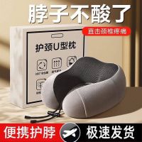 Memory cotton u-shaped pillow removable and washable neck pillow neck pillow nap cervical spine head pillow neck pillow airplane sleep portable