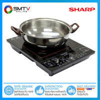 [ถูกที่สุด] SHARP เตาแม่เหล็กไฟฟ้า 2000 วัตต์ CY-301 (แถมหม้อ)