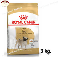 สุดปัง ส่งฟรี ? Royal Canin Pug Adult อาหารสำหรับสุนัขพันธุ์ปั๊ก 10เดือนขึ้นไป ขนาด 3 kg.   ✨