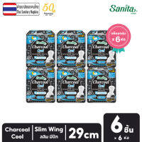 [แพ็คสุดคุ้ม X 6ห่อ] Sanita Charcoal Cool / แซนนิต้า ผ้าอนามัย ชาร์โคล คูล สลิม มีปีก 29.0ซม. 6 ชิ้น/ห่อ (เย็นสดชื่น มั่นใจไร้กลิ่น)