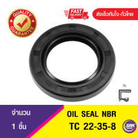 [SRKSEAL]ซีลกันน้ำมัน ออยซีล ซีลกันรั่ว Oil seal TC 22-35-8