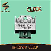 แผ่นชาร์ท รุ่น CLICK แผ่นชาร์ต แผ่นชาร์ท คลิก พร้อมส่ง