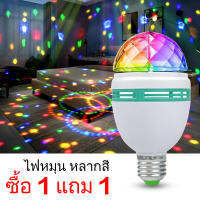 ซื้อ 1 แถม 1 ไฟแต่งห้องนอน colorful lights 6ไฟสี ไฟติดห้องนอน แสงโดยรอบ การหมุนอัตโนมัติ รับภายใน2-3วัน