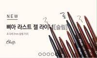 ? LL [In stock] BBIA ultra-fine eyeliner 2mm long-lasting non-smudged B5/V3/R2/10/20 new