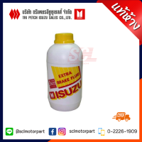 แท้ห้าง เบิกศูนย์ ISUZU น้ำมันเบรค DOT3 ขนาด 1 ลิตร (9-85531906-B)