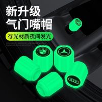 ☢✧ valve cap night light motorcycle electric vehicle vacuum tire gas nozzle fluorescent core