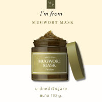 IM FROM Mugwort Mask ขนาด 110 g.