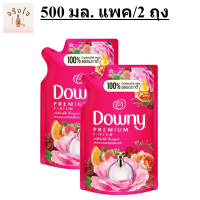 Downy adorable bouquet refill (500Mlx2) / ดาวน์นี่ น้ำยาปรับผ้านุ่ม สูตรช่อดอกไม้อันแสนน่ารัก 500มล. แพ็ค2ถุง รหัสสินค้าli0458pf