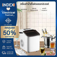 Index เครื่องทำน้ำแข็งก้อน ทำน้ำแข็ง 20 กิโลกรัม/วัน อัตโนมัติ Ice Machine Maker ทำน้ำแข็ง ครื่องทำน้ำแข็งเชิงพาณิชย์เก็บเสียง