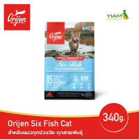 ORIJEN Six Fish Cat 340 กรัม (โอริเจน ซิกซ์ ฟิช) อาหารแมวสำหรับแมวทุกช่วงวัย ทุกสายพันธุ์