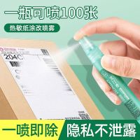 Thermal Paper Correction Fluid Spray Privacy Information Masking Device Erasing Airbrush Non Marking Express Applicator Correcti