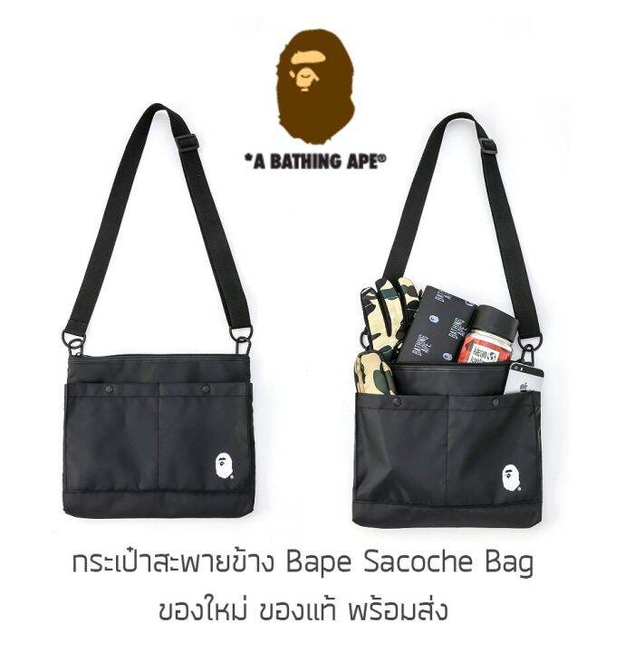 กระเป๋าสะพายข้าง-a-bathing-ape-sacoche-bag-ของใหม่-ของแท้-พร้อมส่ง-bape