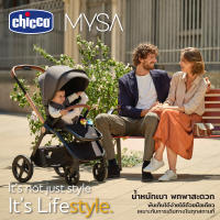 [คูปองลดเพิ่ม] Chicco Mysa Stroller Black Satin รถเข็นเด็ก