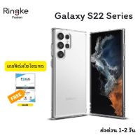 NK ส่งฟรี Ringke Fusion เคส Samsung S22 Ultra/S22 Plus/S22 เคสกันกระแทก ยอดฮิต แบรนด์ดังเกาหลีใต้ (แถมฟรี Focus ฟิล์มไฮโดรเจล) อุปกรณ์เสริมมือถือ