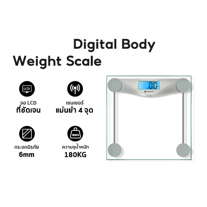 digital-bathroom-scale-เครื่องชั่งน้ำหนักดิจิตอล-มาตรฐาน-digital-body-weight-scale-เครื่องชั่งน้ำหนัก-ตาชั่งดิจิตอล-เครื่องชั่งน้ำหนักดิจิตอล-เครื่องชั่งน้ำหนักคน