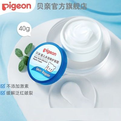 Beiqin newborn baby multi-effect newborn care cream baby cream childrens body lotion infant autumn and winter cream