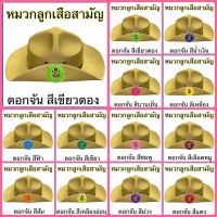 หมวก ลูกเสือสามัญ สีกากี (ชั้นประถม)