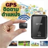 GF09 ตัวระบุตำแหน่ง ขนาดเล็ก App ควบคุมอุปกรณ์ป้องกันการสูญหาย ติดตามรถ เครื่องบันทึกแม่เหล็กสำหรับรถยนต์/รถ/คน ตำแหน่งรถติดตาม SOS เพื่อขอความช่วยเหลือ【COD】