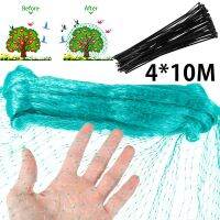 Professional Anti Bird Catcher Netting Pond Fishing Net Traps Crops Fruit Tree Vegetable Flower Garden Mesh Protect Pest Control