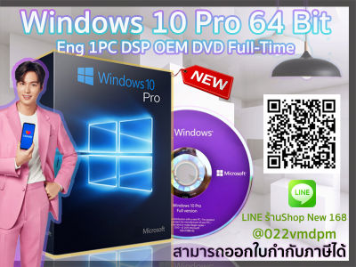 Windows 10 Pro 64 Bit OEI Eng DVD Full Time มีประกัน บริการหลังการขาย FQC-08929 Ver.01