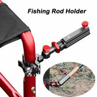 Fishing Rod Holder Aluminum Magnesium Alloy Universal 360Adjustable Snap Fixed Fish Chair Rod Rack Fishing Accessories Accessories