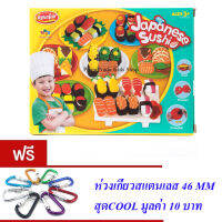 ND THAILAND ของเล่นเด็กชุดแป้งโดว์ซูชิ  Keylucker Japanese Sushi NO.KA4006B