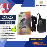 MM สายชาร์จ รุ่นเก่า ปากแบนๆ Samsung D820 กล้องส้ม พร้อมส่ง (80166)