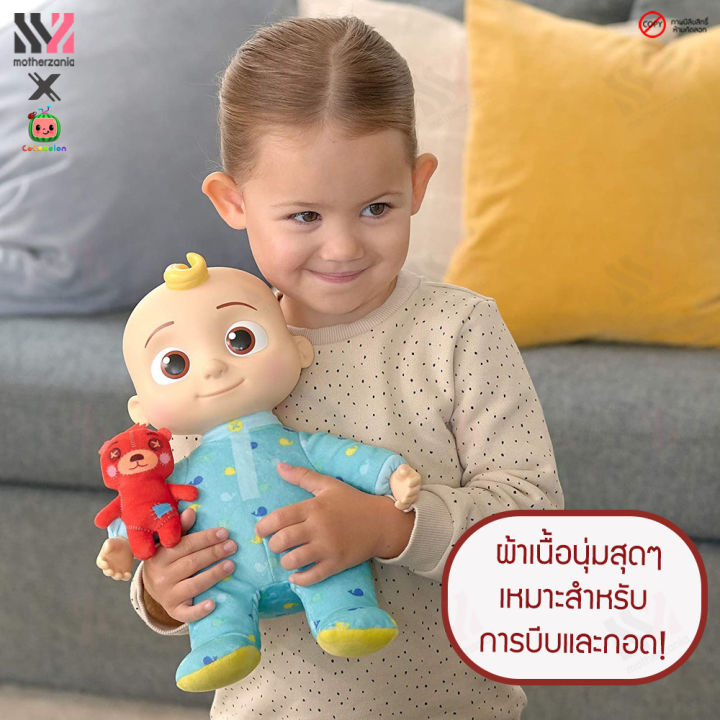 ตุ๊กตา-cocomelon-musical-bedtime-jj-doll-ตุ๊กตาพูดได้-พร้อมอุปกรณ์การเล่น-ตุ๊กตาคู่ใจ-มีเสียงเพลงและเสียงพูด-ของเล่นเด็ก-ของเล่น-ของเล่นสำหรับเด็ก