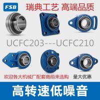 1pcs FSB outer spherical bearing UCFC204FC205FC206FC207FC208FC209FC210 boss circular seat