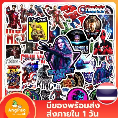 Sticker Bomb 50 ชิ้น สติ๊กเกอร์บอม ลาย Avenger Marvel อเวนเจอร์  สติ๊กเกอร์โน๊ตบุ๊ค ติดตู้เย็น