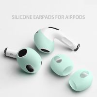 1คู่จุกหูฟังสำหรับ Airpods Pro 3 2 1ป้องกันซิลิโคนปลอก (ไม่รวม Airpods)