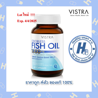 🔥lotใหม่ พร้อมส่ง !!🔥Vistra Odorless Fish Oil 1000mg น้ำมันปลาสูตรไม่มีกลิ่นคาว  ขนาด 45  เม็ด