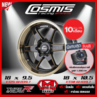 [ฟรี! กล้องติดรถยนต์] COSMIS ล้อแม็ก ล้อแม๊กซ์ ขอบ 18 รุ่น Racing TypeR กว้าง 9.5/10.5 ET25/30 ก้านเงาขอบไดล์ทอง รุ่นใหม่ 2020 จำนวน 4 วง