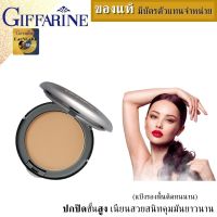 แป้งพัฟคุมมัน ติดทนยาวนาน กิฟฟารีน แป้งผสมรองพื้น แป้งตลับติดทน compact powder แป้งผสมรองพื้น ติดทนยาวนาน คริสตัลลีน เนียนสวยปกปิดติดทนนาน