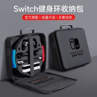 นินเทน switch กระเป๋าเก็บแหวนออกกำลังกายผจญภัย oled กล่องเก็บของอุปกรณ์เสริมเครื่องเล่นเกม