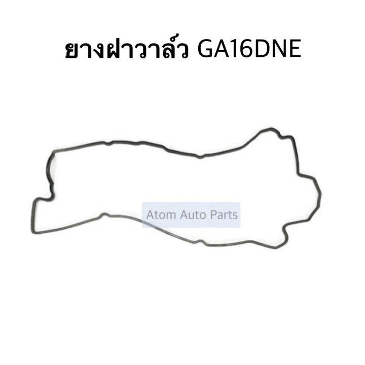 OSHI KAWA ยางฝาวาล์ว GA16DE , GA16DNE B13 NV หัวฉีด รหัส.YFVB13E