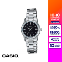 CASIO นาฬิกาข้อมือ CASIO รุ่น LTP-V002D-1AUDF วัสดุสเตนเลสสตีล สีดำ