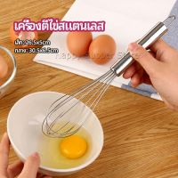 Happy ตะกร้อตีไข่ ตะกร้อตีแป้ง เครื่องผสมครีม  egg beater