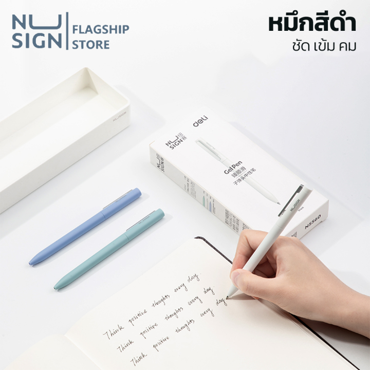 nusign-ปากกาหมึกเจล-ปากกาเจล-แบบหมุน-หมึกสีดำ-หมึกเจลคุณภาพดี-เครื่องเขียน-จับสบายมือ-gel-pen