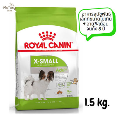 😸หมดกังวน จัดส่งฟรี 😸  Royal Canin X Small Adult  อาหารสุนัขพันธุ์เล็กที่ขนาดไม่เกิน 4 อายุ10เดือนจนถึง 8 ปี ขนาด 1.5 kg.   ✨