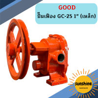 GOOD ปั๊มเฟือง GC-25 1" (เหล็ก)