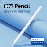 pencil จอแสดงผลดิจิตอลปากกาคาปาซิทีฟแบบแม่เหล็ก apple pencil สไตลัสที่ใช้งานได้สไตลัส Apple .