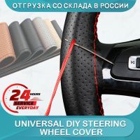 【YF】 38cm 15inch Car Steering Wheel Braid Cover Artificial leather Needles And Thread Soft Non-slip Auto Interior Accessories Kits