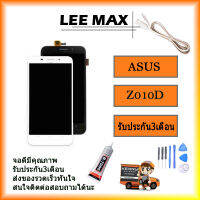 ชุดหน้าจอมือถือ LCD+Touchscreenจอชุด Asus Z010D/zenfone max สินค้ามีคุณภาพ ไขควง+กาว+สายUSB