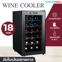 ตู้แช่ไวน์ ตู้เก็บไวน์ wine fridg wine cellars ​ตู้แช่ เก็บขวดไวน์ได้มากถึง 18 ขวด จำนวน 6 ชั้น สำหรับเอาไว้ใช้ภายในบ้าน 46L