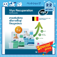 Viyo Recuperation วีโย่ รีคิวเพอเรชั่น ผลิตภัณฑ์สูตรน้ำจากยุโรป ส่งเสริมฟื้นฟูสุขภาพของสัตว์เลี้ยง โดยเฉพาะช่วงเจ็บป่วยและหลังการผ่าตัด