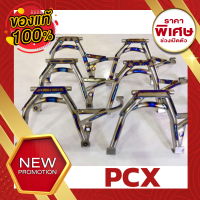 ขาตั้งคู่PCX ขาตั้งคู่PCX ไทเท ขาตั้งคู่ไทเทPCX PCX ขาตั้งคู่ ขาตั้งคู่ไทเท แสตนเลสแท้เป่าไทเท เลสแท้ สแตนเลสแท้ สแตนเลสแท้เป่าไทเท ขาตั้ง